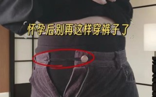 孕妇牛仔裤怎么选_孕妇牛仔裤能穿到几个月