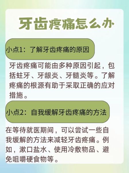 孕妇牙髓炎怎么快速止痛_孕妇牙髓炎止痛方法-第1张图片-星辰妙记