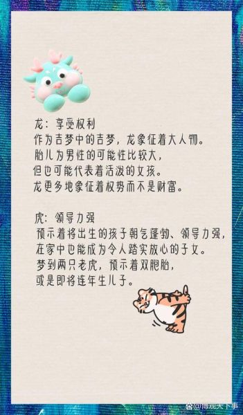 孕妇梦见白事生男生女_胎梦预示性别准吗-第1张图片-星辰妙记