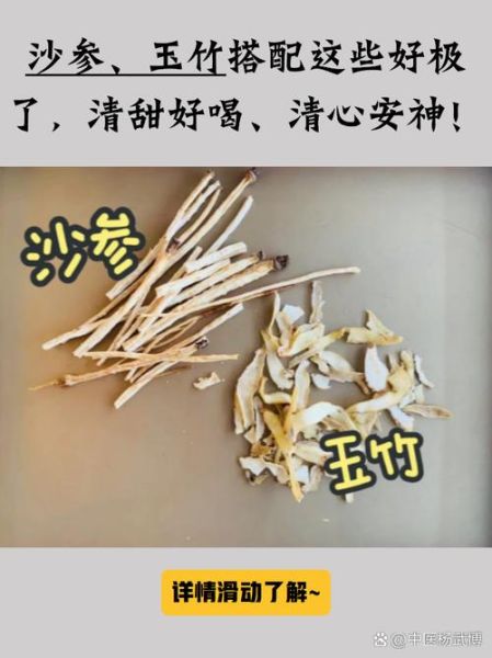 孕妇能吃沙参玉竹吗_沙参玉竹对胎儿有影响吗-第1张图片-星辰妙记