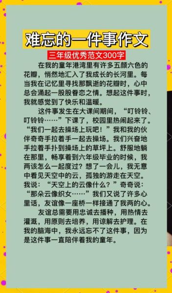 最美心头一亮时作文怎么写_如何写出600字高分范文-第2张图片-星辰妙记