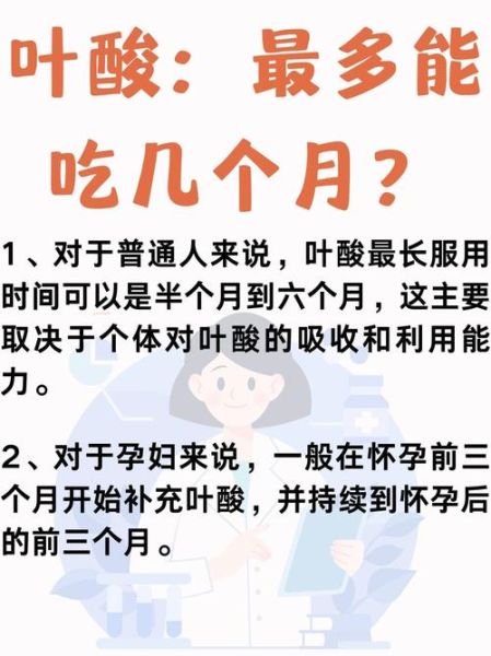 孕妇叶酸什么时候吃最好_叶酸吃到几个月停-第1张图片-星辰妙记