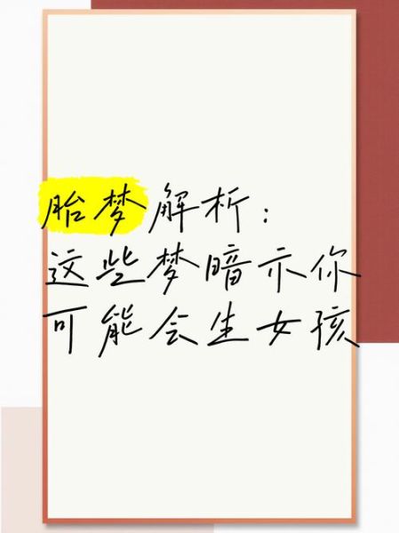 孕妇梦见写作是什么意思_胎梦写作预示生男生女-第3张图片-星辰妙记