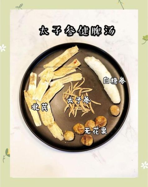 孕妇可以喝太子参汤吗_太子参汤对胎儿有影响吗-第3张图片-星辰妙记