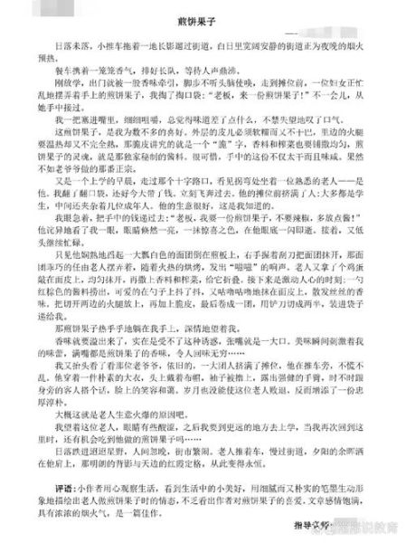 咀嚼作文怎么写_咀嚼作文素材有哪些-第3张图片-星辰妙记