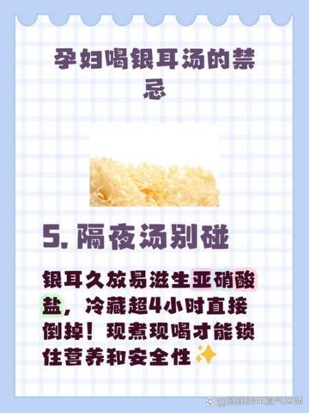 孕妇可以吃银耳吗_孕妇吃银耳的禁忌-第2张图片-星辰妙记