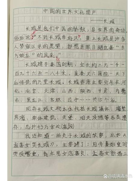 长城的历史意义是什么_如何写长城作文-第1张图片-星辰妙记
