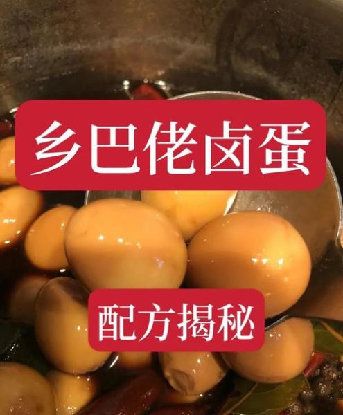 孕妇能吃乡巴佬鸡蛋吗_孕期卤蛋安全指南-第1张图片-星辰妙记