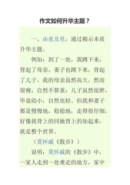 关爱作文结尾怎么写_如何升华主题-第1张图片-星辰妙记