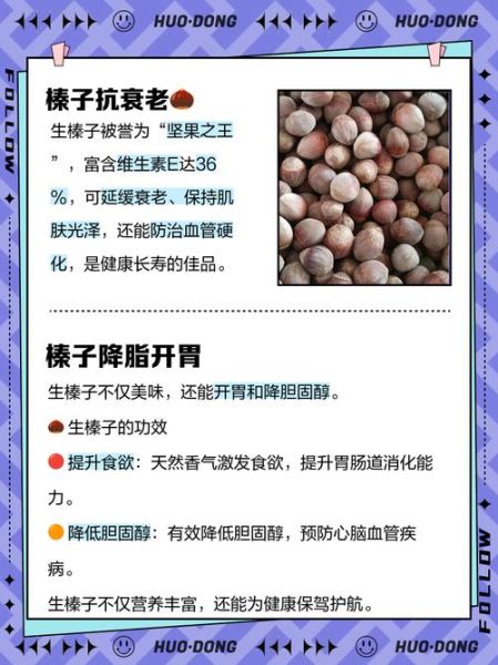 孕妇能吃榛子吗_孕期吃榛子注意事项-第1张图片-星辰妙记
