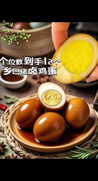 孕妇能吃乡巴佬鸡蛋吗_孕期卤蛋安全指南-第3张图片-星辰妙记