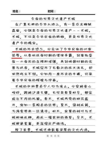 长城的历史意义是什么_如何写长城作文-第3张图片-星辰妙记