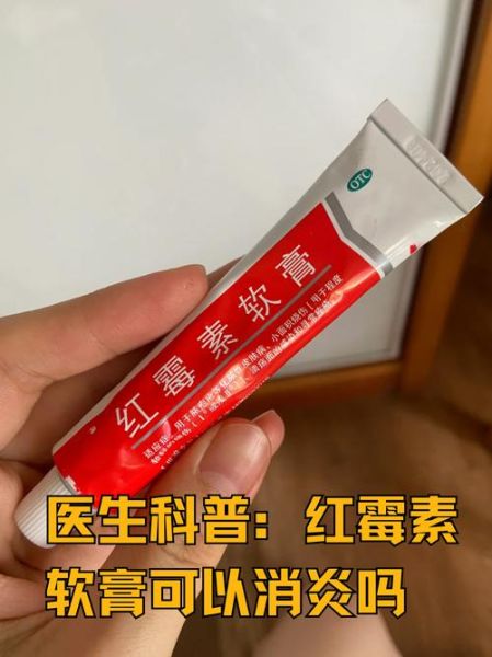红霉素软膏孕妇可以用吗_孕妇使用红霉素软膏安全吗-第1张图片-星辰妙记