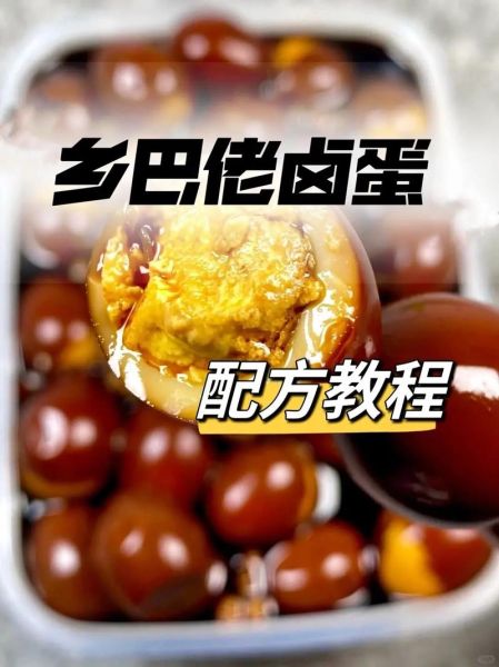 孕妇能吃乡巴佬鸡蛋吗_孕期卤蛋安全指南-第2张图片-星辰妙记