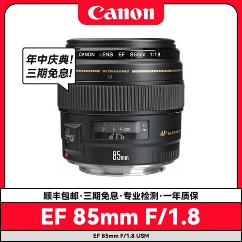 佳能人像镜头推荐_EF50mm还是85mm-第2张图片-星辰妙记