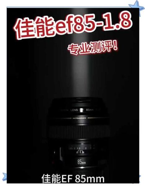 佳能人像镜头推荐_EF50mm还是85mm-第3张图片-星辰妙记