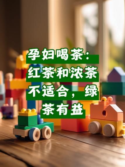 孕妇可以喝淡绿茶吗_淡绿茶对胎儿有影响吗-第1张图片-星辰妙记