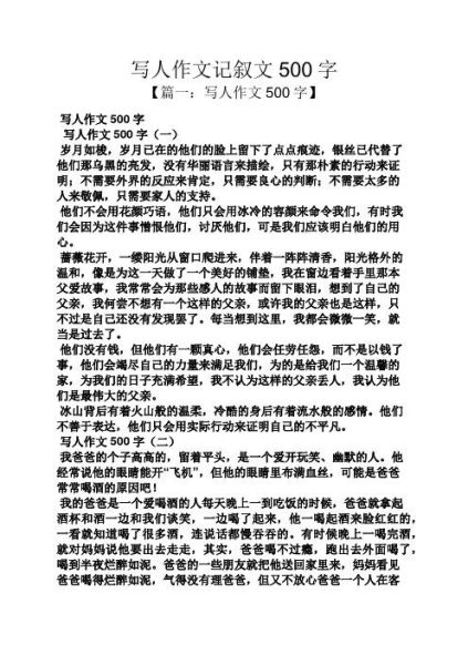 如何写好充电作文_记叙文怎么写-第3张图片-星辰妙记