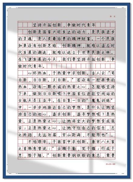 新时代楷模作文怎么写_新时代楷模作文素材有哪些-第3张图片-星辰妙记