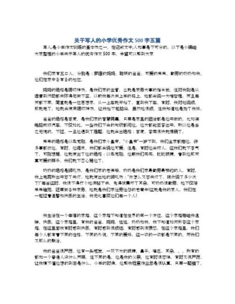 如何写好充电作文_记叙文怎么写-第2张图片-星辰妙记