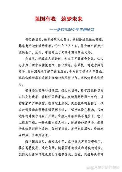 新时代楷模作文怎么写_新时代楷模作文素材有哪些-第2张图片-星辰妙记