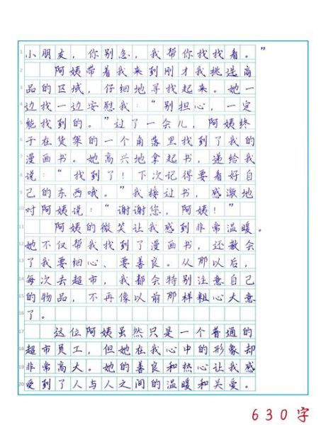 难忘一个人作文怎么写_如何写出真情实感-第1张图片-星辰妙记