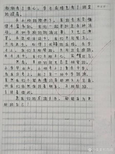 难忘一个人作文怎么写_如何写出真情实感-第3张图片-星辰妙记