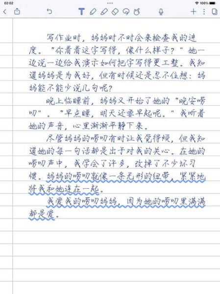 唠叨的妈妈作文怎么写_妈妈唠叨背后的爱是什么-第1张图片-星辰妙记