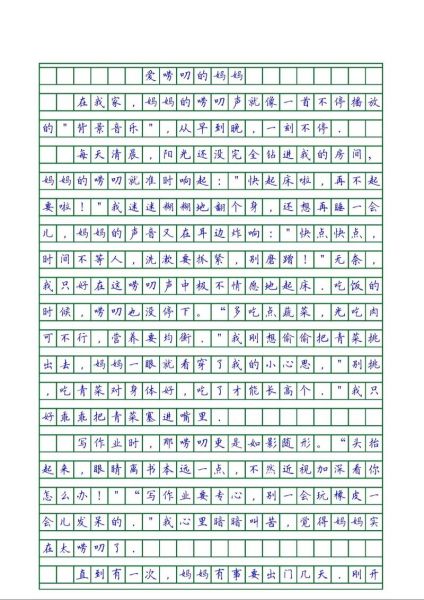 唠叨的妈妈作文怎么写_妈妈唠叨背后的爱是什么-第3张图片-星辰妙记