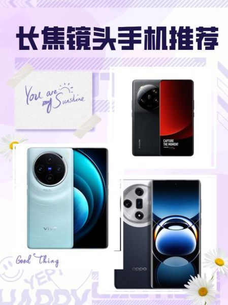 手机镜头怎么选_手机镜头哪个品牌好-第1张图片-星辰妙记