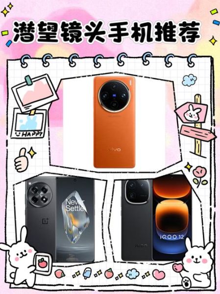 手机镜头怎么选_手机镜头哪个品牌好-第3张图片-星辰妙记