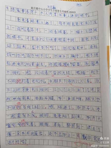 什么是纪实作文_如何写好纪实作文-第2张图片-星辰妙记 什么是纪实作文_如何写好纪实作文-第2张图片-星辰妙记