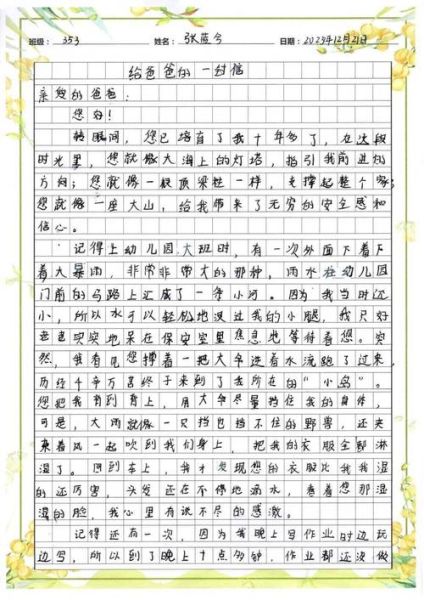 什么是纪实作文_如何写好纪实作文-第3张图片-星辰妙记 什么是纪实作文_如何写好纪实作文-第3张图片-星辰妙记