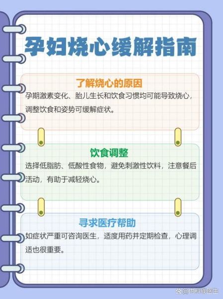 孕妇心肌缺血怎么办_孕期心脏供血不足如何缓解-第3张图片-星辰妙记