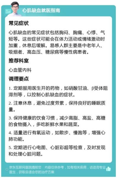 孕妇心肌缺血怎么办_孕期心脏供血不足如何缓解-第2张图片-星辰妙记