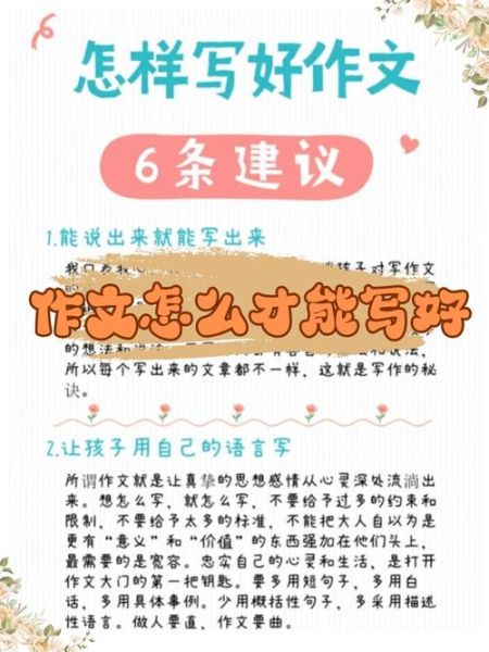 如何写好学会提问作文_学会提问作文写作技巧-第2张图片-星辰妙记