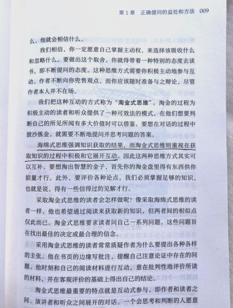 如何写好学会提问作文_学会提问作文写作技巧-第3张图片-星辰妙记