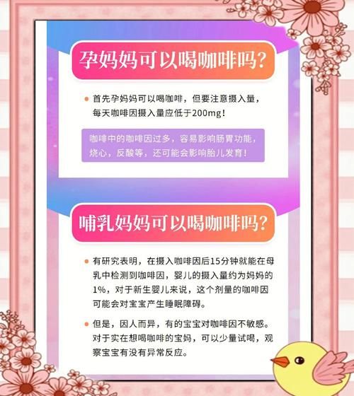 孕妇可以喝咖啡吗_孕早期能喝多少咖啡-第1张图片-星辰妙记 孕妇可以喝咖啡吗_孕早期能喝多少咖啡-第1张图片-星辰妙记