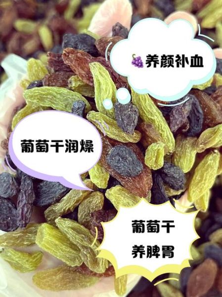 葡萄干孕妇能吃吗_孕妇吃葡萄干的好处与禁忌-第2张图片-星辰妙记