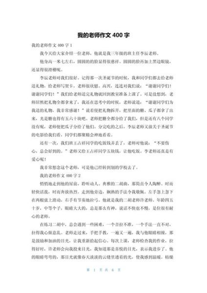 老师是我的朋友作文怎么写_老师像朋友一样相处真实事例-第2张图片-星辰妙记
