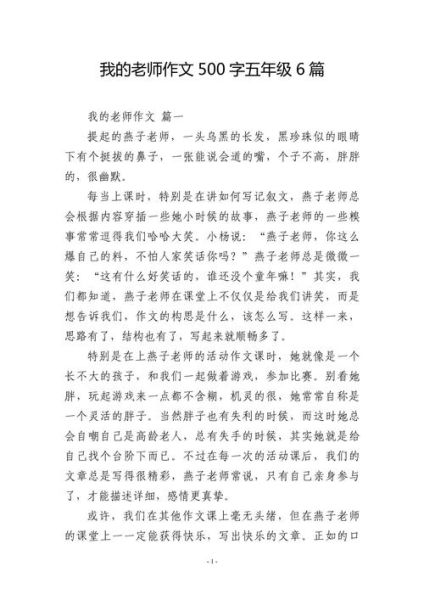 老师是我的朋友作文怎么写_老师像朋友一样相处真实事例-第1张图片-星辰妙记