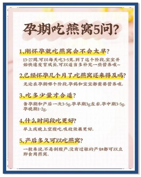 牛奶燕窝孕妇可以吃吗_孕妇吃牛奶燕窝注意事项-第2张图片-星辰妙记