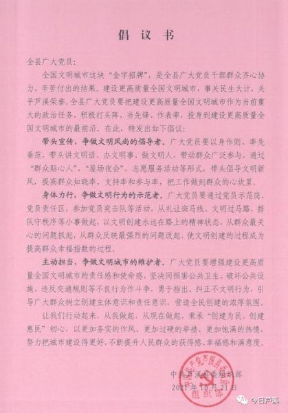 如何写倡议书_倡议书格式规范-第3张图片-星辰妙记