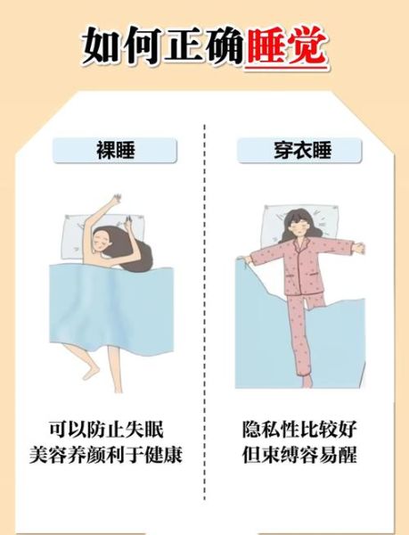 孕妇睡觉姿势怎么选_孕妇失眠怎么办-第2张图片-星辰妙记