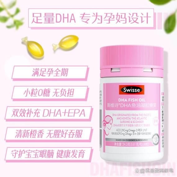 Swisse孕妇复合维生素怎么样_Swisse孕妇DHA有必要吃吗-第3张图片-星辰妙记
