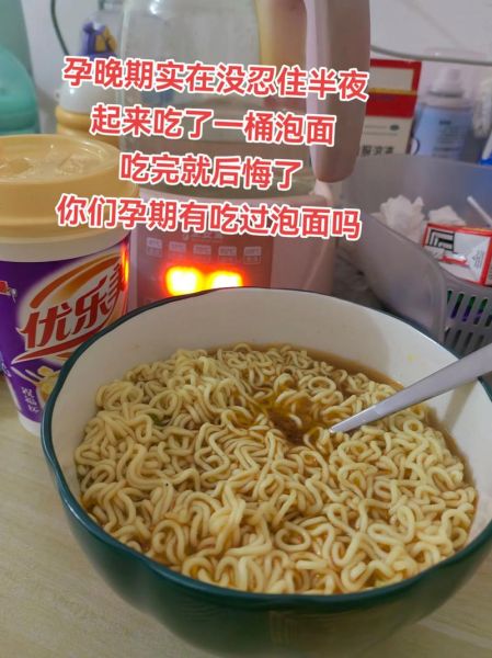 孕妇可以吃泡面吗_孕期吃泡面的危害-第3张图片-星辰妙记