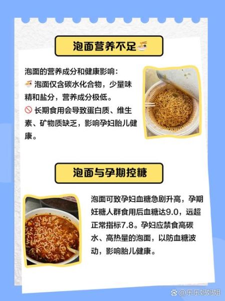 孕妇可以吃泡面吗_孕期吃泡面的危害-第1张图片-星辰妙记