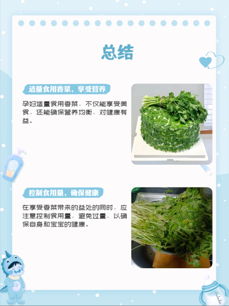 孕妇可以吃香菜吗_怀孕吃香菜安全吗-第1张图片-星辰妙记
