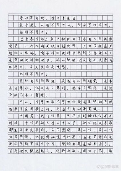 高考作文怎么写_高考作文如何拿高分-第1张图片-星辰妙记