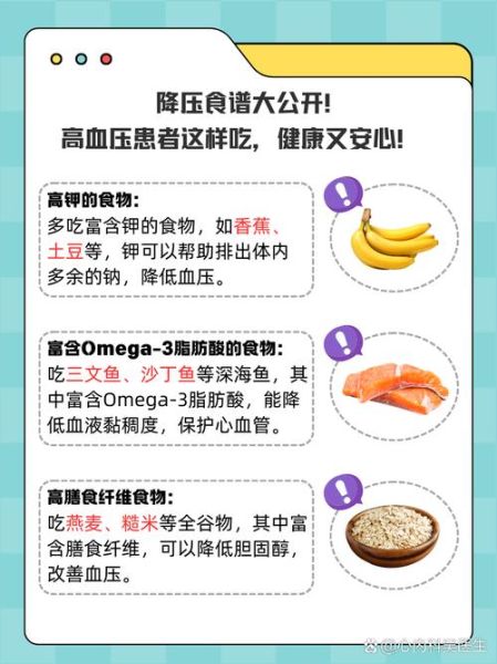 孕妇低压高怎么办_孕妇低压高吃什么好-第2张图片-星辰妙记